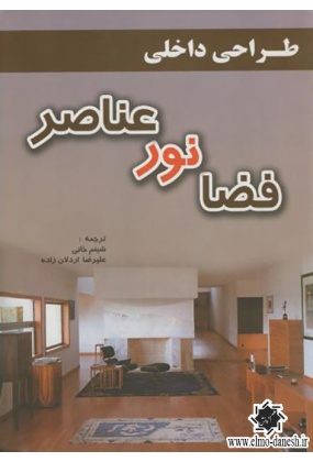 909 سعیده - انتشارات علم و دانش