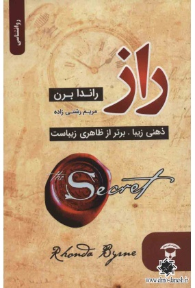 916 شیر محمدی - انتشارات علم و دانش