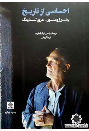 923 سعیده - انتشارات علم و دانش