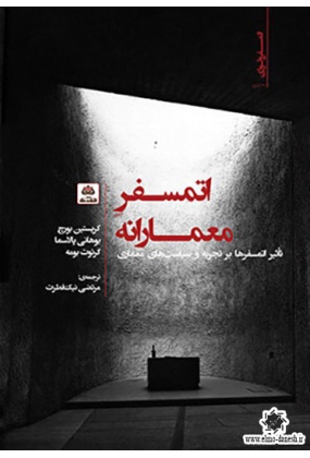 925 آرمان شهر - انتشارات علم و دانش
