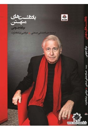 928 سعیده - انتشارات علم و دانش