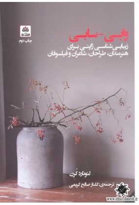 930 ارسباران - انتشارات علم و دانش