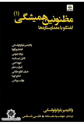 934 سعیده - انتشارات علم و دانش