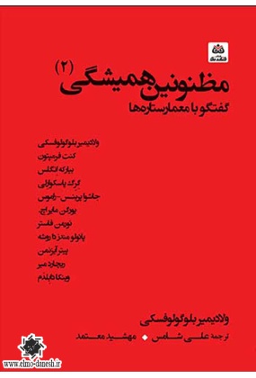 935 ارسباران - انتشارات علم و دانش