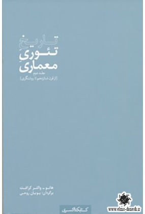944 ارسباران - انتشارات علم و دانش