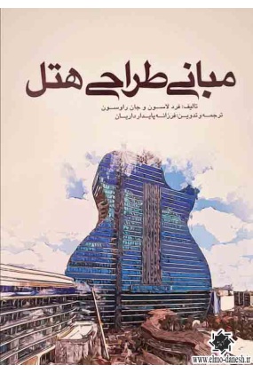 950 سعیده - انتشارات علم و دانش