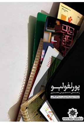 952 سعیده - انتشارات علم و دانش