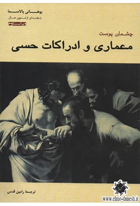 953 ارسباران - انتشارات علم و دانش
