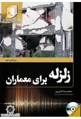 957 سعیده - انتشارات علم و دانش
