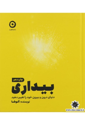 968 عمران - انتشارات علم و دانش