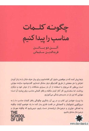 971 عقاید یک دلقک ( چشمه ) - انتشارات علم و دانش