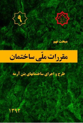 9jpg ارسباران - انتشارات علم و دانش