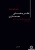 1015 عمران | انتشارات علم و دانش