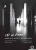 1080 هنر و معماری | انتشارات علم و دانش