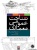 1639 عمران | انتشارات علم و دانش