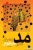 1653 عمران | انتشارات علم و دانش