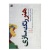 332813 عمران | انتشارات علم و دانش