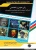 367 رشد و توسعه فردی | انتشارات علم و دانش