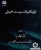 655 عمران | انتشارات علم و دانش