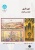 691 هنر و معماری | انتشارات علم و دانش