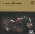 734 عمران | انتشارات علم و دانش