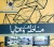 7c0c8f5 عمران | انتشارات علم و دانش