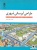 890 شهرسازی | انتشارات علم و دانش
