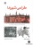 898 عمران | انتشارات علم و دانش