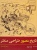 ok_1_651056203 عمران | انتشارات علم و دانش