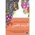 کتاب رنگ آمیزی برای بزرگسالان ( جلد سوم ) قدرت ذهن, نشر شیر محمدی, طراح رویا احسان