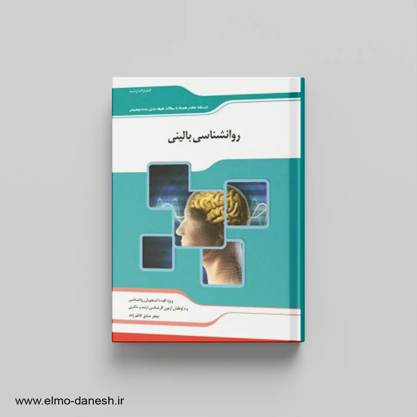 کتاب روانشناسی بالینی | اندیشه ارشد | 20 درصد تخفیف ✅